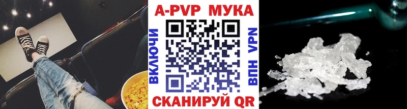 APVP крисы CK Комсомольск-на-Амуре