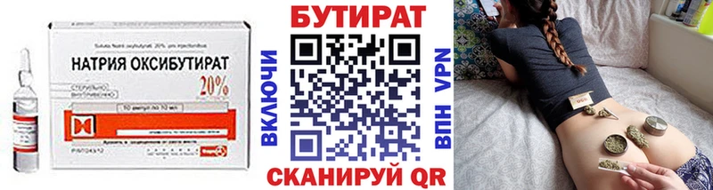 БУТИРАТ BDO  купить   Комсомольск-на-Амуре 