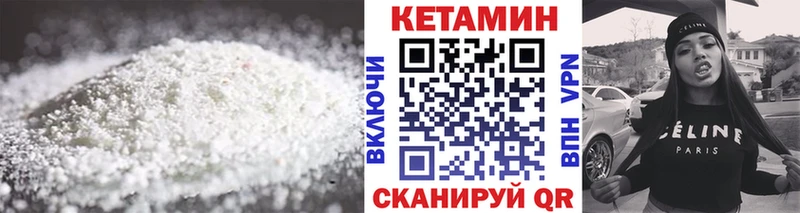 mega маркетплейс  Комсомольск-на-Амуре  КЕТАМИН ketamine 